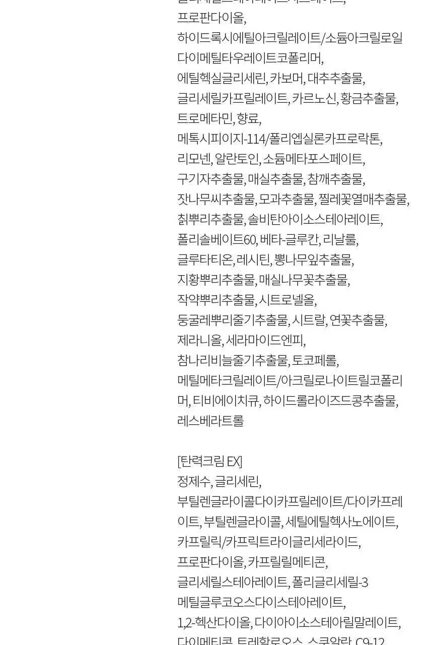 [지함보 기획/추가 증정 2종] 설화수 탄력 3종 기획 상세페이지 25